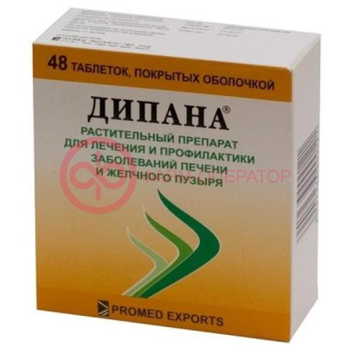 Дипана таблетки покрытые пленочной оболочкой №48