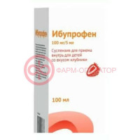 Ибупрофен суспензия для приема внутрь для детей 100мг/5мл 100мл со вкусом клубники /в комплекте с мерным стаканчиком или мерной ложкой/