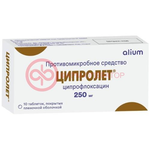 Ципролет таблетки покрытые пленочной оболочкой 250мг №10 Ципролет таблетки покрытые пленочной оболочкой 250мг №10