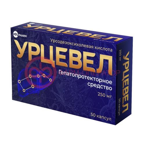 Урцевел капсулы 250мг №50
