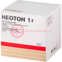 Неотон порошок для приготовления раствора для инфузий 1г №4