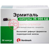 Эрмиталь капсулы 36000ед №50