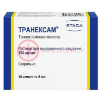 Транексам раствор для внутривенного введения 100мг/мл 5мл №10