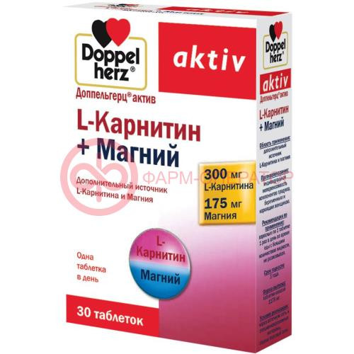 Доппельгерц актив l-карнитин + магний таблетки №30 Доппельгерц актив l-карнитин + магний таблетки №30