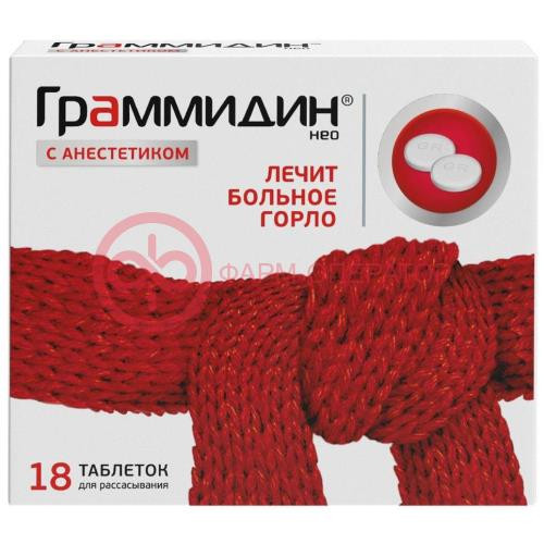 Граммидин с анестетиком нео таблетки для рассасывания №18 Граммидин с анестетиком нео таблетки для рассасывания №18