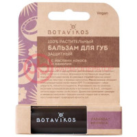 Ботавикос веган бальзам для губ 4г защитн. масло кокоса +  камелия вкус лаванды +  мелисы