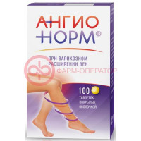 Ангионорм таблетки покрытые оболочкой 100мг №100