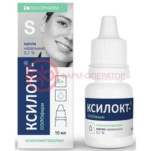 Ксилокт-солофарм капли назальные 0.1% 10мл