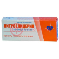 Нитроглицерин капсулы подъязычные 0,5мг №40
