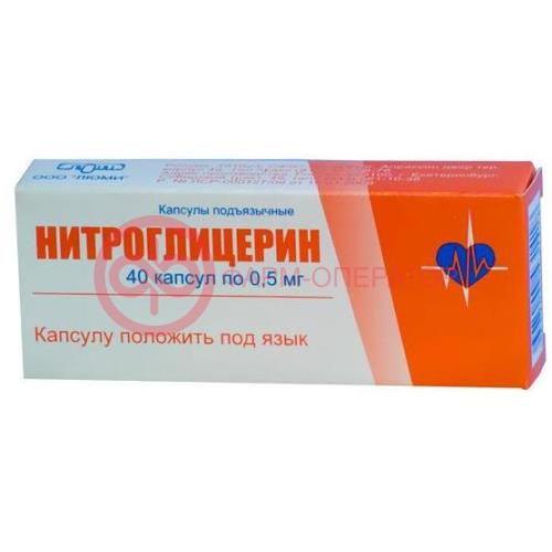 Нитроглицерин капсулы подъязычные 0,5мг №40