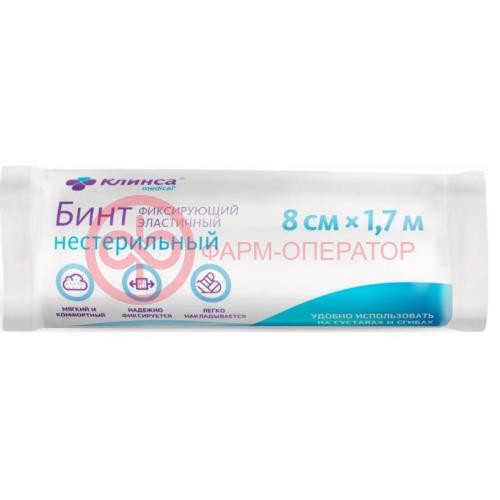 Клинса бинт эластичный фиксирующийся 8смх1,7м (фриласт)