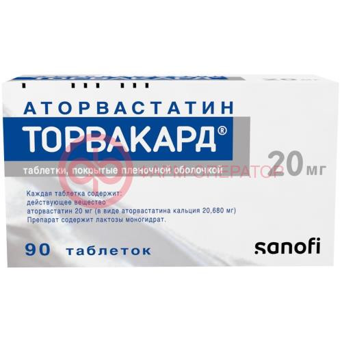 Торвакард таблетки покрытые пленочной оболочкой 20мг №90 Торвакард таблетки покрытые пленочной оболочкой 20мг №90