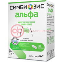 Симбиозис альфа капсулы №30