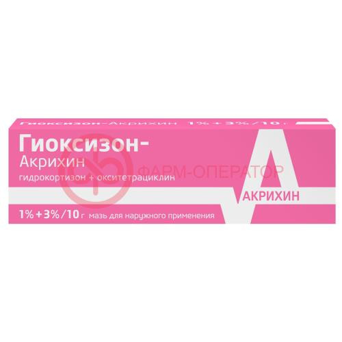 Гиоксизон-акрихин мазь для наружного применения 1% + 3% 10г