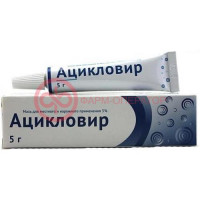 Ацикловир крем для наружного применения 5% 5г