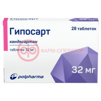 Гипосарт таблетки 32мг №28