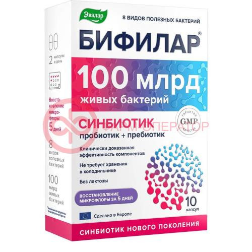 Эвалар бифилар 100млрд капсулы №10 синбиотик Эвалар бифилар 100млрд капсулы №10 синбиотик