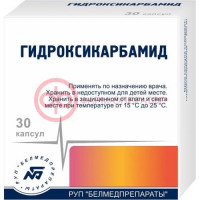 Гидроксикарбамид капсулы 500мг №30