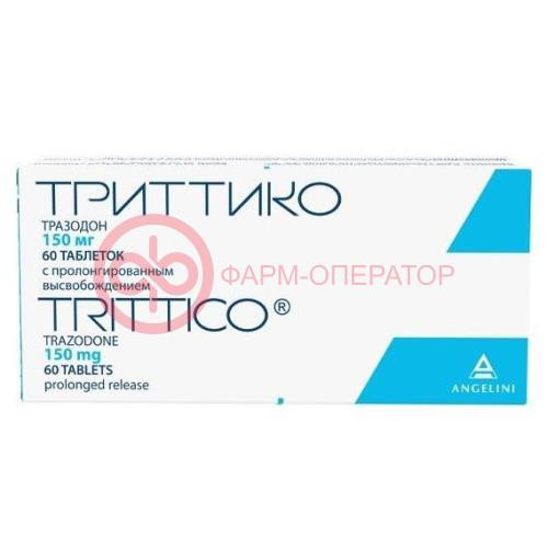 Триттико таблетки с пролонгированным высвобождением 150мг №60 Триттико таблетки с пролонгированным высвобождением 150мг №60