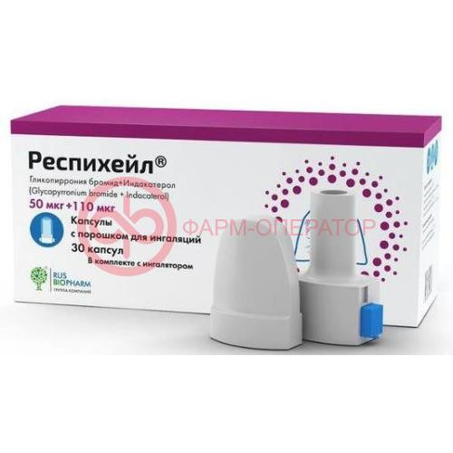 Респихейл капсулы с порошком для ингаляций 0,05мг + 0,11мг №30 /в комплекте с ингалятором/ Респихейл капсулы с порошком для ингаляций 0,05мг + 0,11мг №30 /в комплекте с ингалятором/