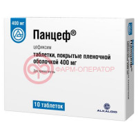 Панцеф таблетки покрытые пленочной оболочкой 400мг №10