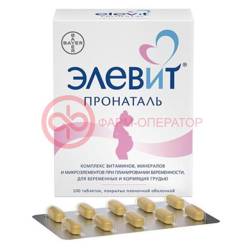 Элевит пронаталь таблетки покрытые пленочной оболочкой №100 Элевит пронаталь таблетки покрытые пленочной оболочкой №100