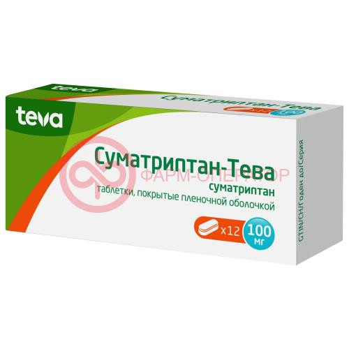Суматриптан-тева таблетки покрытые пленочной оболочкой 100мг №12 Суматриптан-тева таблетки покрытые пленочной оболочкой 100мг №12