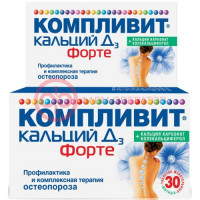 Юнивит кальций д3 форте таблетки жевательные 500мг + 400ме №30 мята