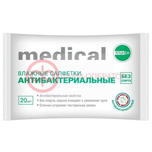 Клинса салфетки влажные антибактериальные №20 Клинса салфетки влажные антибактериальные №20