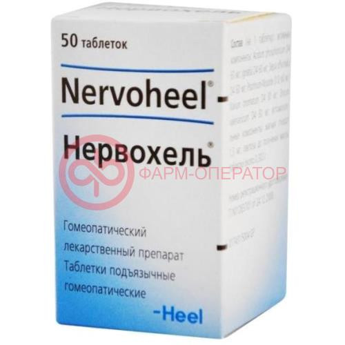 Нервохель таблетки подъязычные гомеопатические №50