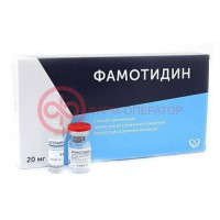 Фамотидин лиофилизат для приготовления раствора для внутривенного введения 20мг №5 /в комплекте с растворителем: натрия хлорида раствор 0.9% (ампулы) 10 мл-5 шт./