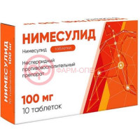 Нимесулид таблетки 100мг №10