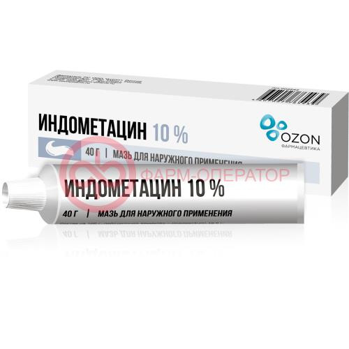 Индометацин мазь для наружного применения 10% 40г