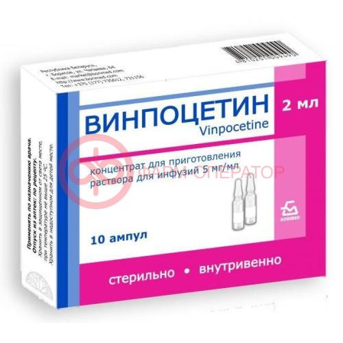 Винпоцетин концентрат для приготовления раствора для инфузий 5мг/мл 2мл №10 Винпоцетин концентрат для приготовления раствора для инфузий 5мг/мл 2мл №10