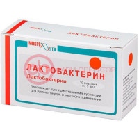 Лактобактерин лиофилизат для приготовления суспензии для приема внутрь и местного применения 5 доз №10