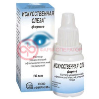 Искусственная слеза форте раствор увлажняющий офтальмологический 10мл