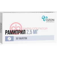 Рамиприл таблетки 2,5мг №30