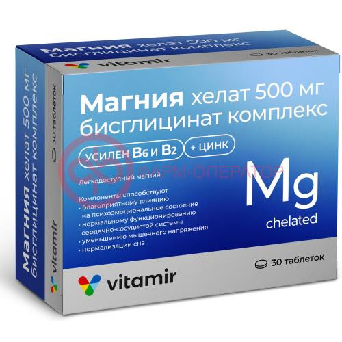 Витамир магния хелат (бисглицинат) 500мг комплекс таблетки 1400мг №30 витамин в6, в2 + цинк Витамир магния хелат (бисглицинат) 500мг комплекс таблетки 1400мг №30 витамин в6, в2 + цинк