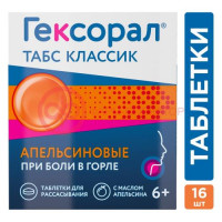 Гексорал табс классик таблетки для рассасывания 0,6мг + 1,2мг №16 апельсиновые
