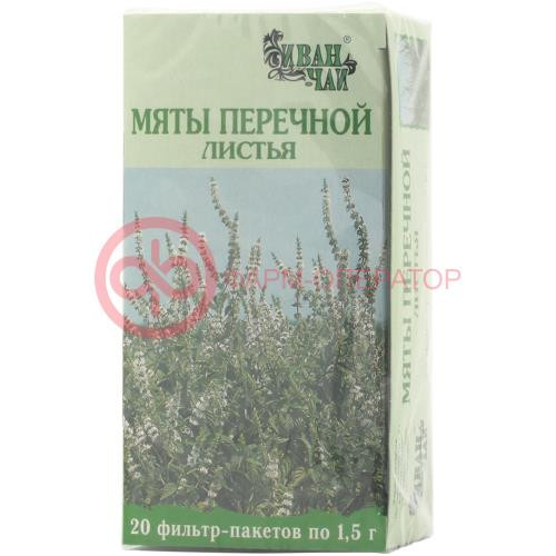 Мяты перечной листья-порошок 1,5г №20