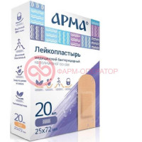 Арма лейкопластырь №20 мед. бактер. на полимер. основе хлоргексидин биглюконат телес. 25х72мм