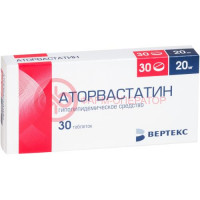Аторвастатин-вертекс таблетки покрытые пленочной оболочкой 20мг №30