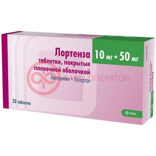 Лортенза таблетки покрытые пленочной оболочкой 10мг + 50мг №30