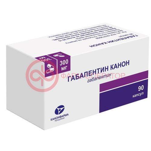 Габапентин канон капсулы 300мг №90 Габапентин канон капсулы 300мг №90