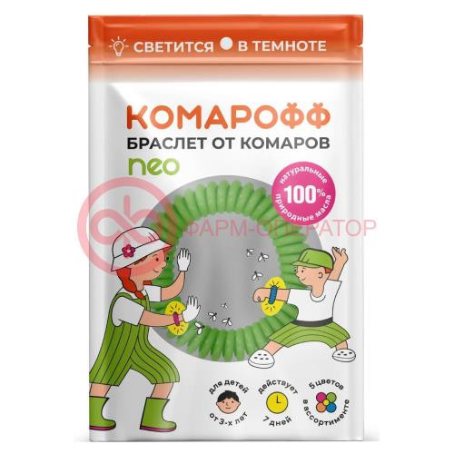 Комарофф браслет-спираль от комаров