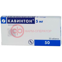 Кавинтон таблетки 5мг №50