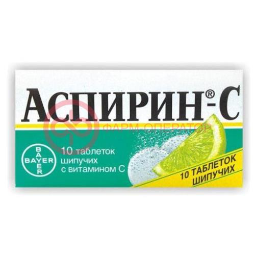Аспирин-с таблетки шипучие 400мг + 240мг №10 Аспирин-с таблетки шипучие 400мг + 240мг №10