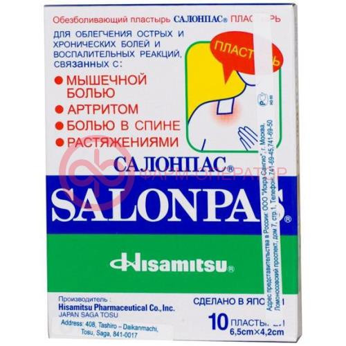 Салонпас пластырь №10 обезбол. 6.5x4.2см Салонпас пластырь №10 обезбол. 6.5x4.2см