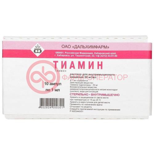 Тиамин раствор для внутримышечного введения 50мг/мл 1мл №10