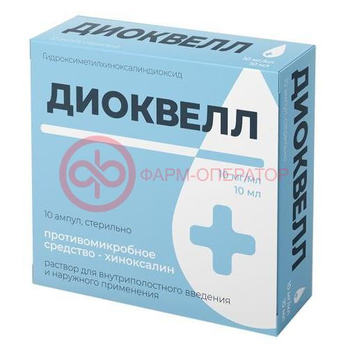 Диоквелл раствор для внутриполостного введения и наружного применения 10мг/мл 10мл №10 Диоквелл раствор для внутриполостного введения и наружного применения 10мг/мл 10мл №10